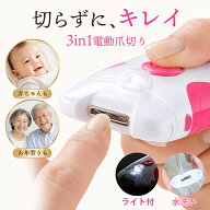 押すだけでツルン！切らない電動爪ケア/電動 足 水洗い 高齢者 2026 最新モデル 自動爪切り 安全 爪やす…