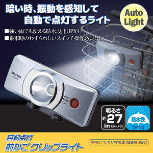 _10/30!!3000~ȏ5%OFF^] Cg t led dr ÂȂ _ h IPX4 邢 h ̖h~ ʋ ʊw ]ԗpCg / _ONbvCg AHA-4306
