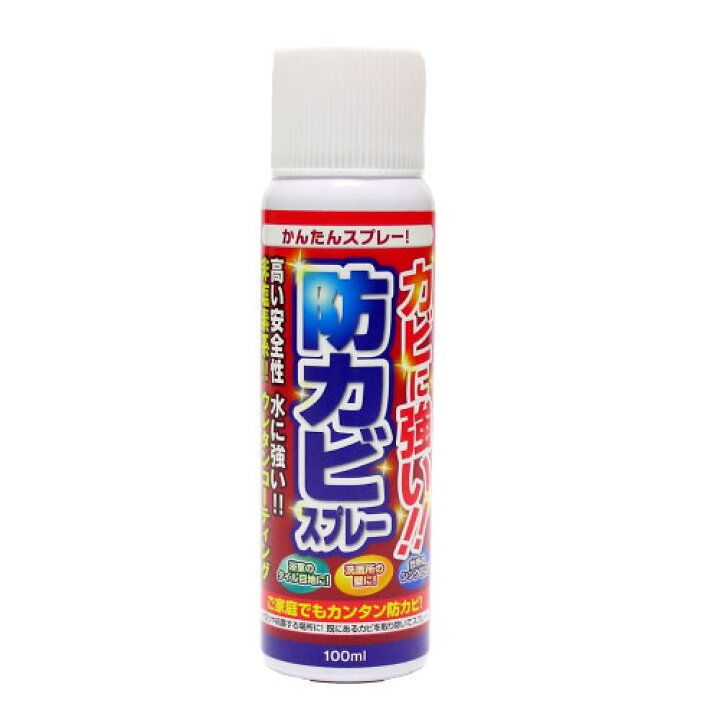 楽天市場 防カビスプレー 100ｍｌ あす楽対応商品 防カビ スプレー 洗面台 台所 水回り結露 効果持続 部屋 風呂 風呂ふた キッチン 抗菌 人にやさしい 壁紙 押入れ 防カビ剤 部屋 カビ取り 安全 強力 日本製 国産 スリーピースecショップ
