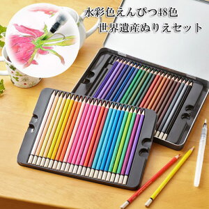 色鉛筆 セット 大人 実用 趣味の人気商品 通販 価格比較 価格 Com 色鉛筆 セット 大人 実用 趣味の人気商品 通販 価格比較 価格 Com