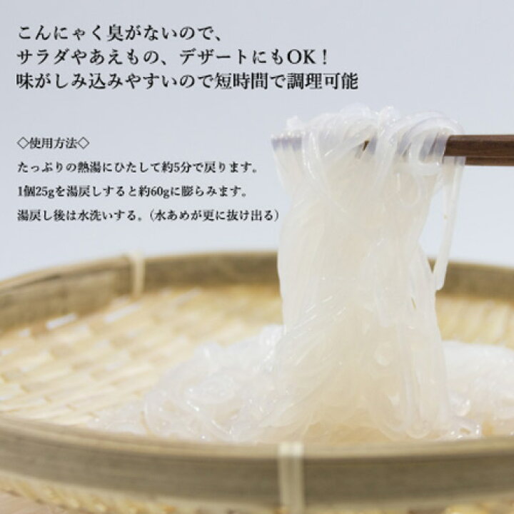 楽天市場 乾燥糸こんにゃく ぷるんぷあん 25g 10 ダイエット 健康 お通じ 低カロリー タピオカ しらたき パスタ こんにゃくラーメン グルテンフリー食品 ゼンパスタ スリーピースecショップ