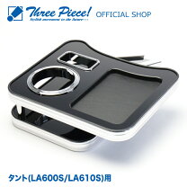 楽天市場】ドリンクホルダー タント la600の通販