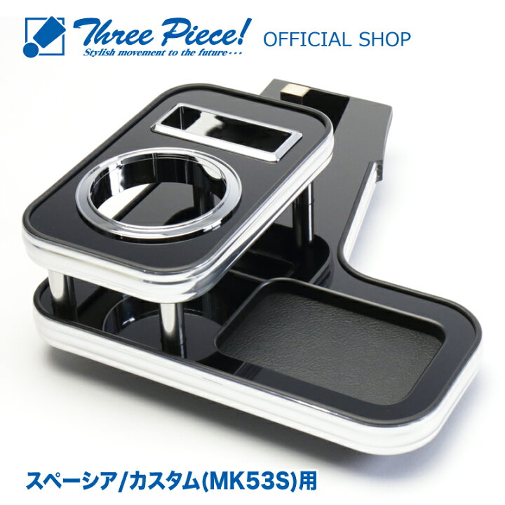楽天市場】スペーシア スペーシアカスタム MK53S フロント用 ピアノ 