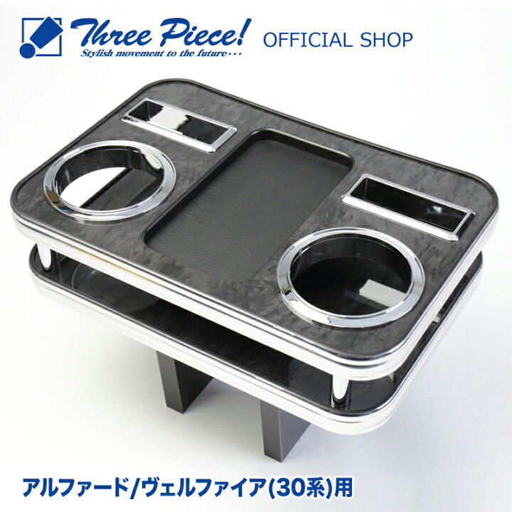 楽天市場】アルファード ヴェルファイア 30系 フロント用 黒木目  