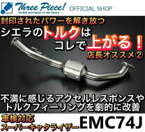 楽天市場】ジムニー JB23（キャタライザー｜排気系パーツ）：パーツ<車 