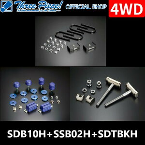 �y�c�Ɠ������[�\�z�n�C�G�[�X TRH KDH GDH 200�nGENB ���� �Q���u�n�C�g�_�E���u���b�N�L�b�g�y1.0�C���`/-25mm�z�X�g���[�N�X�g�b�p�[�n�C�p�[�g�[�V�����{���g SDB10H SSB02H SDTBKH4WD��p�X���[�s