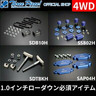 【営業日内即納可能】 ハイエース TRH KDH GDH 200系 4WD専用 GENB 玄武 ハイトダウンブロックキット【1.…