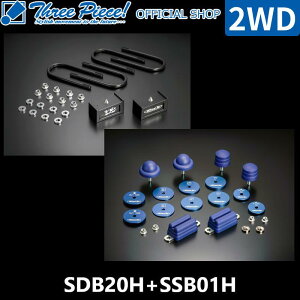 �E�y�c�Ɠ������[�\�z�n�C�G�[�X TRH KDH GDH 200�n GENB ���� �Q���u �X�g���[�N�X�g�b�p�[ �n�C�g�_�E���u���b�N�L�b�g�y2.0�C���`/-50�~���z SDB20H SSB01H 2WD��p SDBDHH (�L���I����) �X���[�s�[�X