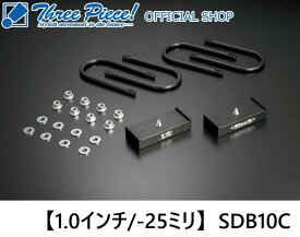 【営業日内即納可能】NV350 キャラバン E26GENB玄武ハイトダウンブロックキットSDB10C【1.0インチ/-25mm】スリーピース オフィシャルショップ