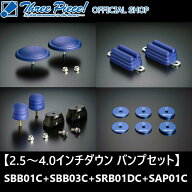 【2.5~4.0インチダウン バンプストッパーお得セット】NV350 キャラバン E26GENB 玄武 ゲンブ■バンプスト…