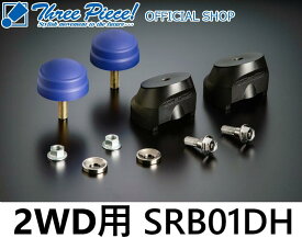 【営業日内即納可能】ハイエース200系GENB 玄武 ゲンブ■リバンプストッパーPRO品番：SRB01DH2WD専用スリーピース オフィシャルショップ