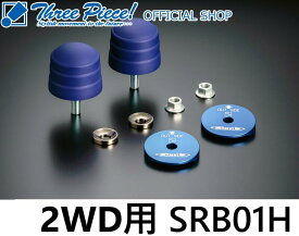 【営業日内即納可能】ハイエース200系GENB 玄武 ゲンブ■リバンプストッパー品番：SRB01H2WD専用スリーピース オフィシャルショップ