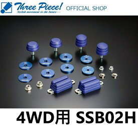 【営業日内即納可能】ハイエース TRH KDH GDH 200系 4WD GENB 玄武 ゲンブ ストロークストッパー SSB02H スリーピース オフィシャルショップ★