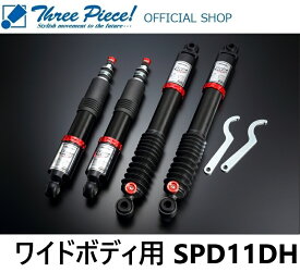 【メーカー直送】 ハイエース TRH KDH GDH 200系 GENB 玄武 ゲンブ CLOUD WALKER ハイパフォーマンスダンパーPRO SPD11DH ワイドボディ 用スリーピース オフィシャルショップ