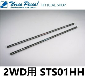 【メーカー直送】ハイエース TRH KDH GDH 200系玄武 ゲンブ GENBREAL FORCEチューンドトーションバー27.5 2WDSTS01HHスリーピース オフィシャルショップ★
