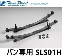 楽天市場】リーフスプリング ハイエース（車用品｜車用品・バイク用品 