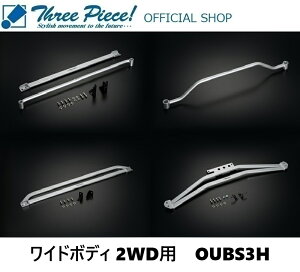 Genb(玄武) フレームサポートセット ［1台分フルセット］ 品番：OUBS3H 
