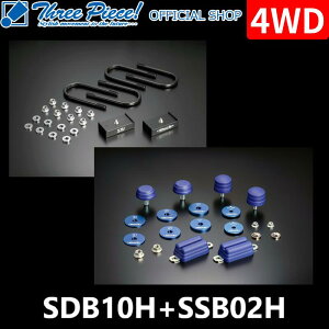 �y�c�Ɠ������[�\�z �n�C�G�[�X TRH KDH GDH 200�n �n�C�G�[�X �J�X�^���p�[�c GENB ���� �Q���u �X�g���[�N�X�g�b�p�[ �n�C�g�_�E���u���b�N�L�b�g �y1.0�C���`/-25mm�z SDB10H SSB02H ��4WD��p �X��