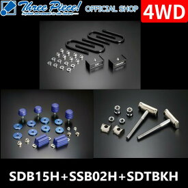 【営業日内即納可能】 ハイエース TRH KDH GDH 200系 GENB 玄武 ストロークストッパー ハイパートーションボルト ハイトダウンブロックキット【1.5インチ/-37.5ミリ】 SDB15H SSB02H SDTBKH 4WD専用 スリーピース オフィシャルショップ★