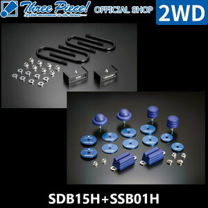 �E�y�c�Ɠ������[�\�z�n�C�G�[�X TRH KDH GDH 200�nGENB ���� �Q���u�X�g���[�N�X�g�b�p�[�n�C�g�_�E���u���b�N�L�b�g�y1.5�C���`/-37.5�~���z SDB15H SSB01H2WD��p SDBDHH �i�L���I���j�X���[�s�[
