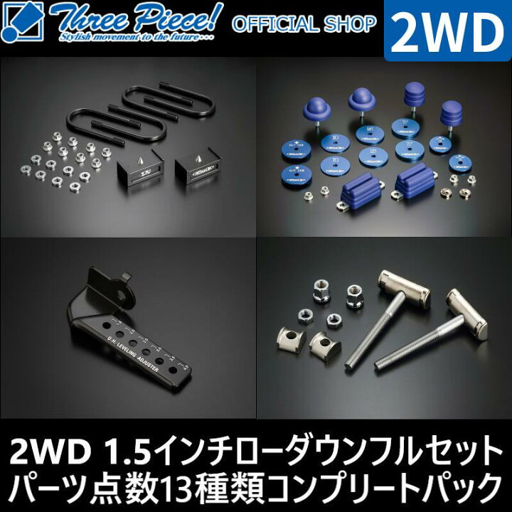 楽天市場】【1.5インチローダウンフルセット2WD専用】ハイエース TRH 
