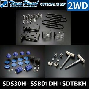�y3.0�C���`/-75�~���z�n�C�G�[�X200�nGENB�X�[�p�[�_�E���u���b�N�V�X�e���n�C�p�[�g�[�V�����{���g�L�b�g�X�g���[�N�X�g�b�p�[PRO �Z�b�g SDS30H SSB01DH SDTBKH2WD��p SDBDHH �i�L���I���j �X���[