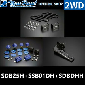 �y�c�Ɠ������[�\�z�n�C�G�[�X TRH KDH GDH 200�nGENB �����X�g���[�N�X�g�b�p�[PROO.H.���x�����O�A�W���X�^�[�n�C�g�_�E���u���b�N�L�b�g�y2.5�C���`/-62.5�~���z SDB25H SSB01DH SDBDHH2WD�X���[�s�[