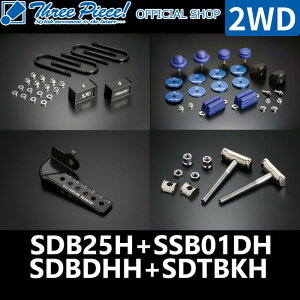 �y�c�Ɠ������[�\�z �n�C�G�[�X TRH KDH GDH 200�n GENB ���� �X�g���[�N�X�g�b�p�[PRO O.H.���x�����O�A�W���X�^�[ �g�[�V�����{���g�L�b�g �n�C�g�_�E���u���b�N�L�b�g�y2.5�C���`/-62.5�~���z 2W