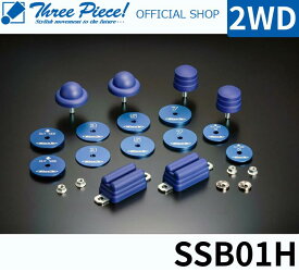 【営業日内即納可能】ハイエース TRH KDH GDH 200系 2WD 専用 1.5 ～ 2.0インチ GENB ゲンブ 玄武 ストロークストッパー SSB01H スリーピース オフィシャルショップ★
