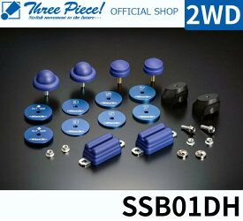 【営業日内即納可能】 ハイエース TRH KDH GDH 200系2WD 専用 2.5～3.0インチ GENB 玄武 ゲンブ ストロークストッパーPRO SSB01DH スリーピース オフィシャルショップ★