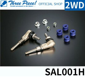 【営業日内即納可能】 ハイエース TRH KDH GDH 200系 GENB ゲンブ 玄武 アジャスタブルスタビリンク ショート SAL001H 2WD 専用 スリーピース オフィシャルショップ★