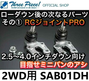 �y�c�Ɠ������[�\�z �n�C�G�[�X TRH KDH GDH 200�n GENB ���� �Q���u RC�W���C���gPRO SAB01DH SAB01DBH (�I����) 2WD �X���[�s�[�X �I�t�B�V�����V���b�v��