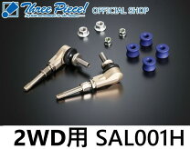 楽天市場】ハイエース スタビリンク ショートの通販