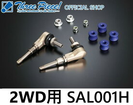 【営業日内即納可能】ハイエース200系GENB ゲンブ 玄武 アジャスタブルスタビリンク SAL001Hショート2WD専用スリーピース オフィシャルショップ