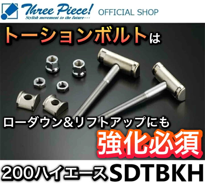 楽天市場】【営業日内即納可能】 ハイエース TRH KDH GDH 200系 