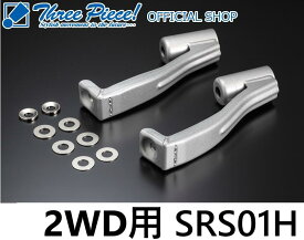 【営業日内即納可能】ハイエース200系GENB ゲンブ 玄武リバンプサポートブラケットSRS01H2WD専用スリーピース オフィシャルショップ