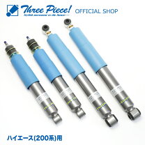 楽天市場】ハイエース 200系（ブランドビルシュタイン）（ショック 