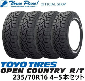 【営業日内即納可能】TOYO TIRES OPEN COUNTRY R/T 235/70R16 新品タイヤ4〜5本セットホワイトレター 2025年製 スリーピース オフィシャルショップ