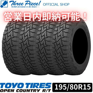 �y�c�Ɠ������[�\�zTOYO TIRES OPEN COUNTRY R/T 195/80R15 96Q �V�i�^�C��4�{�Z�b�g �u���b�N���^�[ �W���j�[�V�G�� ���� �^�C�� �T�C�Y �X���[�s�[�X �I�t�B�V�����V���b�v
