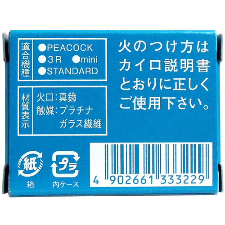 楽天市場 ハクキンカイロ 換火口 1個入 Hakkin 交換 火口 交換用 スタンダード ミニ 対応 部品 Fm スリーアール