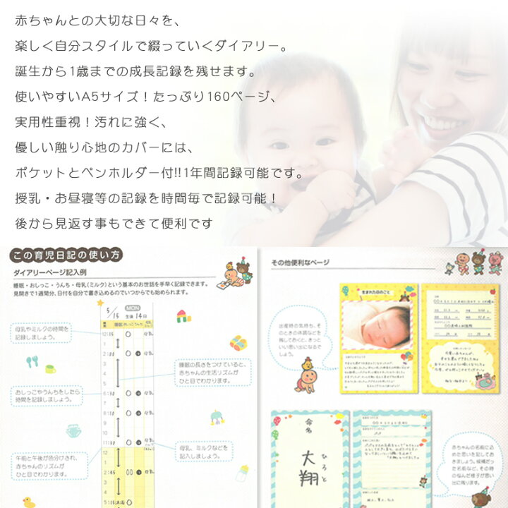 育児日記 ノート 通販 育児ダイアリー 1年 育児ノート ママソリューション 育児日記帳 成長記録 子育て 誕生から 1歳まで 育児 ダイアリー アルバムページ 記念日 イベント 生活リズム 24時間 時間軸 ベビーダイアリー 赤ちゃん こども 出産祝い 出産準備 Mama Solution 育児日記 ノート 通販 育児ダイアリー 1年 育児ノート ママソリューション 育児日記帳 成長記録 子育て 誕生から 1歳まで 育児 ダイアリー アルバムページ 記念日 イベント 生活リズム 24時間 時間軸 ベビーダイアリー 赤ちゃん こども 出産祝い 出産準備 Mama Solution