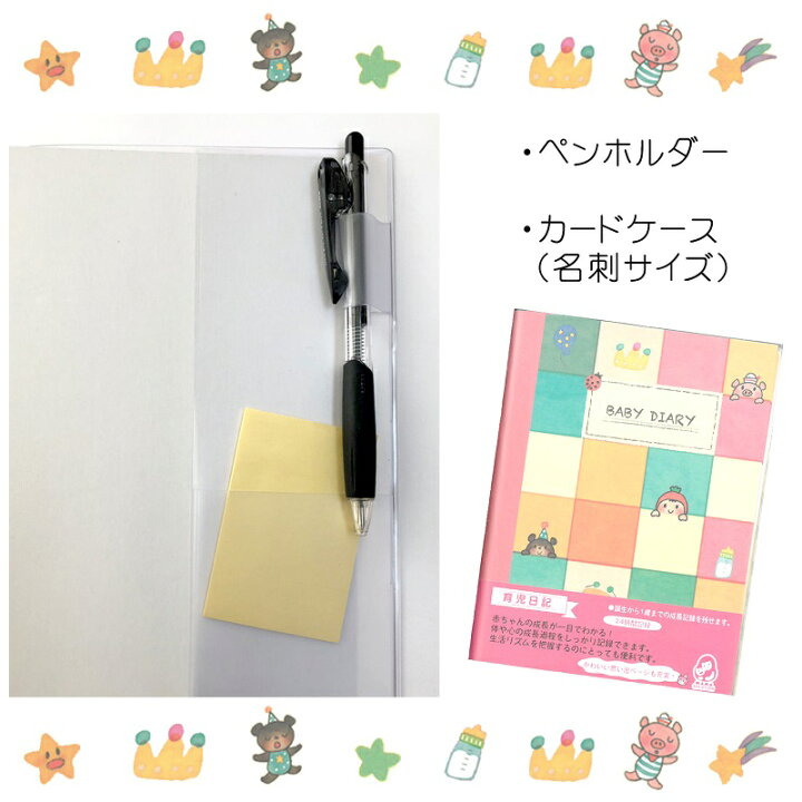 国際ブランド 育児日記 ノート 通販 育児ダイアリー 1年 育児ノート ママソリューション 育児日記帳 成長記録 子育て 誕生から 1歳まで 育児 ダイアリー アルバムページ Riosmauricio Com