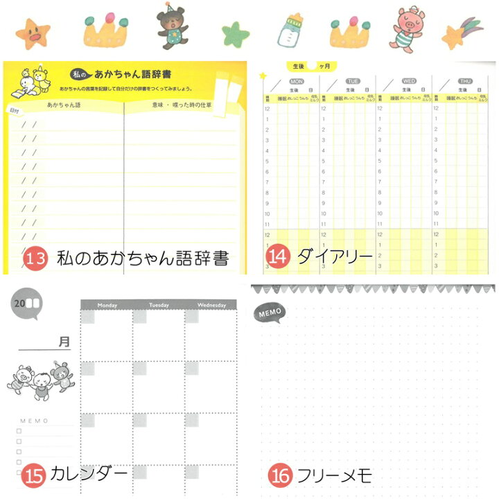 国際ブランド 育児日記 ノート 通販 育児ダイアリー 1年 育児ノート ママソリューション 育児日記帳 成長記録 子育て 誕生から 1歳まで 育児 ダイアリー アルバムページ Riosmauricio Com