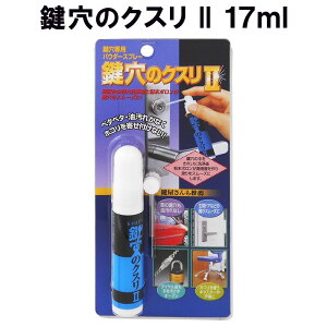 �����̃N�X��II 17ml KK-02 ���z�̗F �q �����̃N�X�� ���� ���� �X�[�c�P�[�X �֎q �h�A ��� ����₷�� �x�^�x�^���Ȃ� �rFM