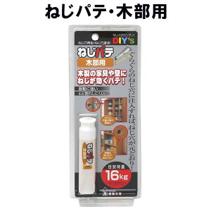 ねじ パテ その他の素材 補修材の人気商品 通販 価格比較 価格 Com