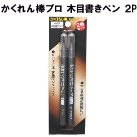 楽天市場 壁 補修 ペンの通販