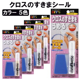 楽天市場 クロス 補修 ライトグレーの通販 楽天市場 クロス 補修 ライトグレーの通販