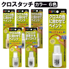 クロスタッチ 建築の友 〈 クロス 補修 汚れ 破れ 壁紙 柱 壁 キズかくし 浅いキズ キズ消し DIY 〉FM