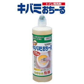 キバミおちーる 1000ml 徳用 トイレ用 洗剤 〈 トイレ 黄ばみ 尿石 洗剤 ニオイ キバミ 便器 尿石除去剤 悪臭 洗浄 尿石 便所 〉