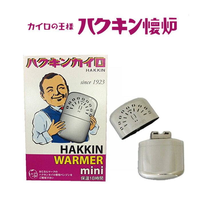 楽天市場】ハクキンカイロ ハクキンウォーマー ミニ 1個入 保温 約18 